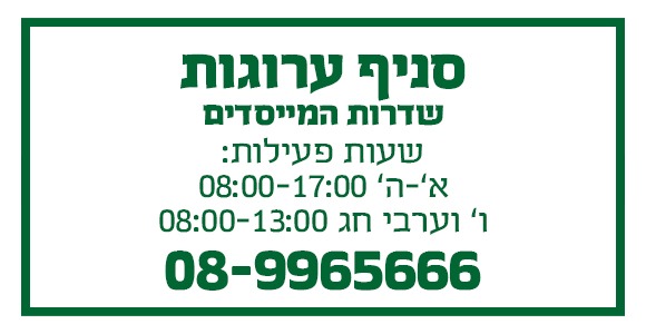 כל בו לחקלאי ולגינה כל בו לחקלאי ולגינה